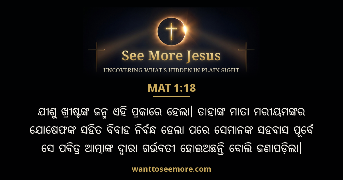 Matthew 1:18