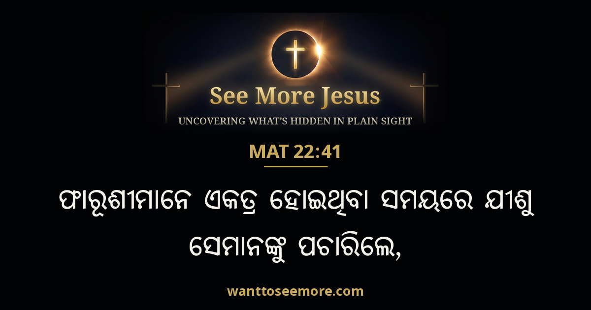 Matthew 22:41