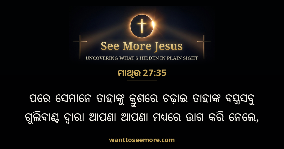 Matthew 27:35