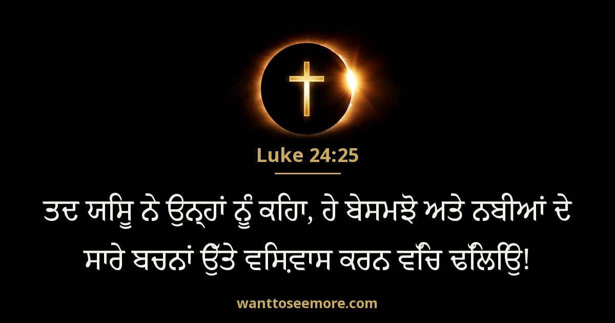 LUK 24:25
