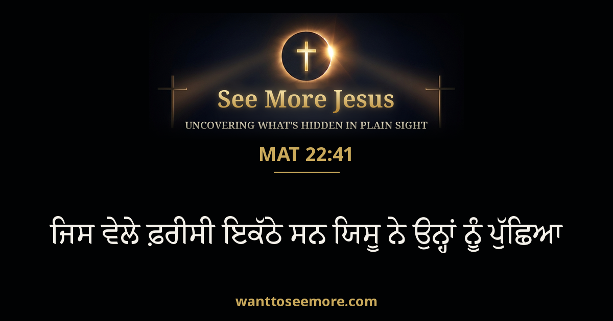 Matthew 22:41