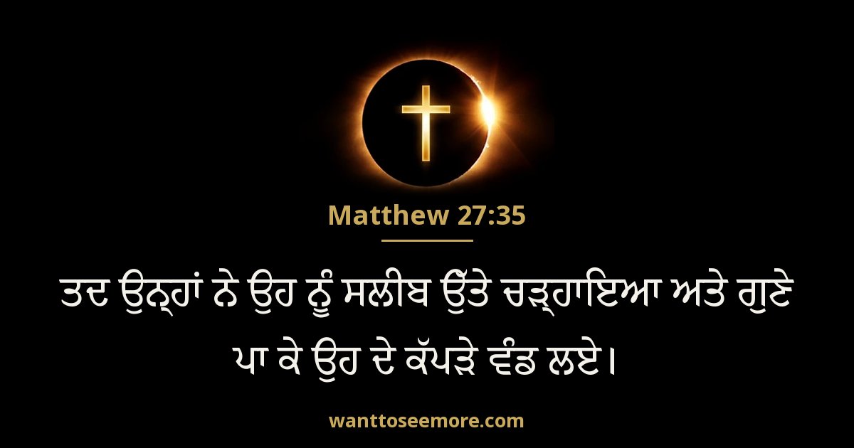 Matthew 27:35