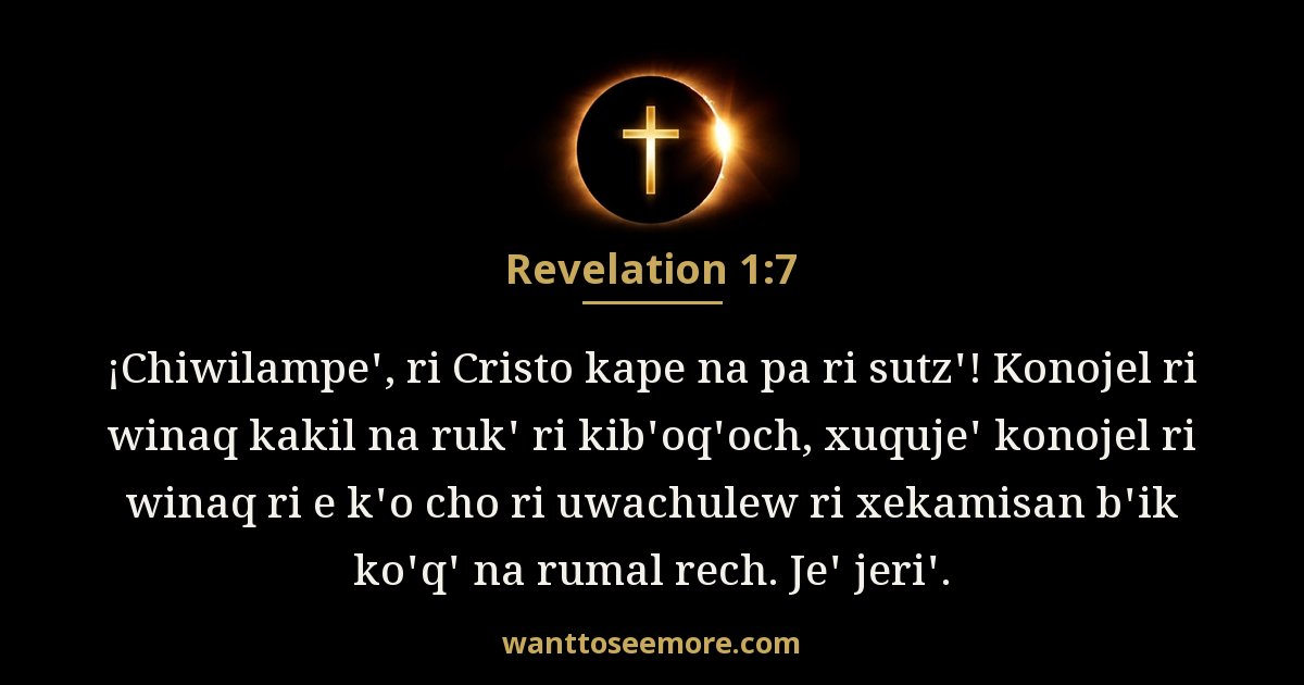 Revelation 1:7