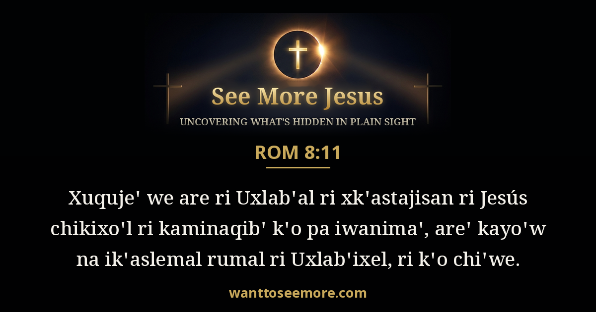 Romans 8:11