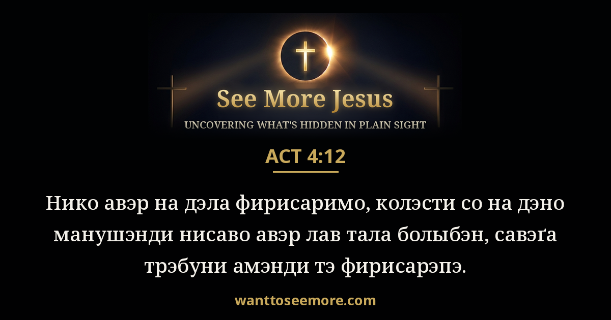 Acts 4:12