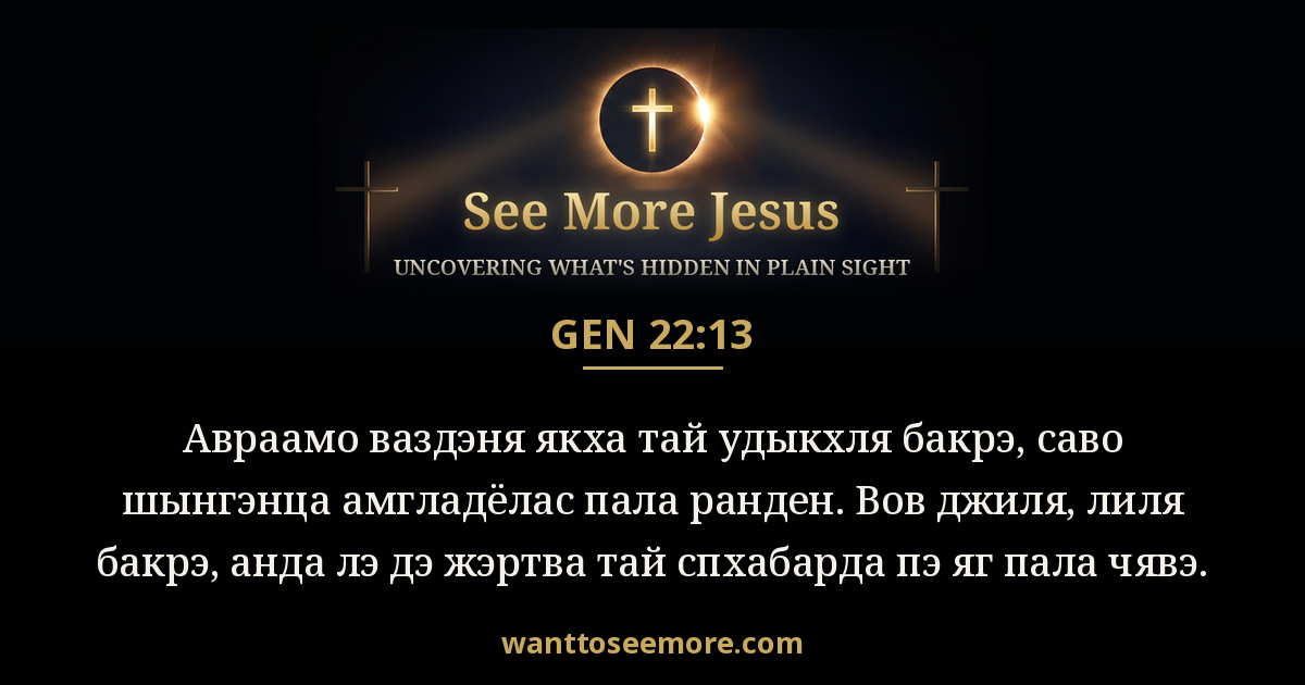 Genesis 22:13