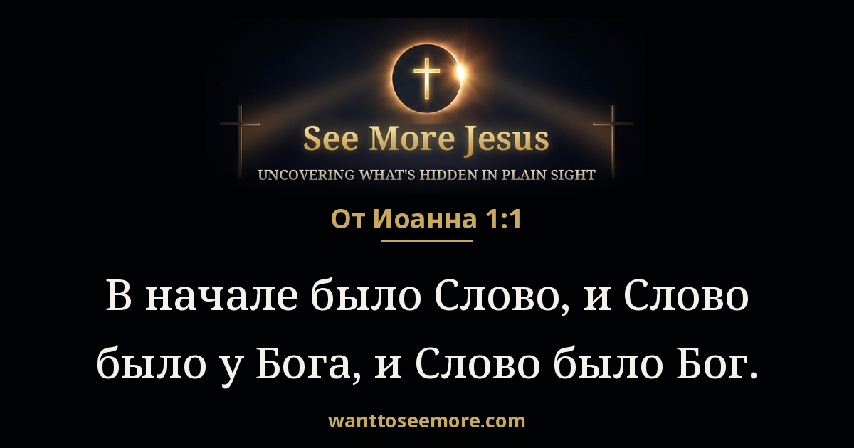 John 1:1