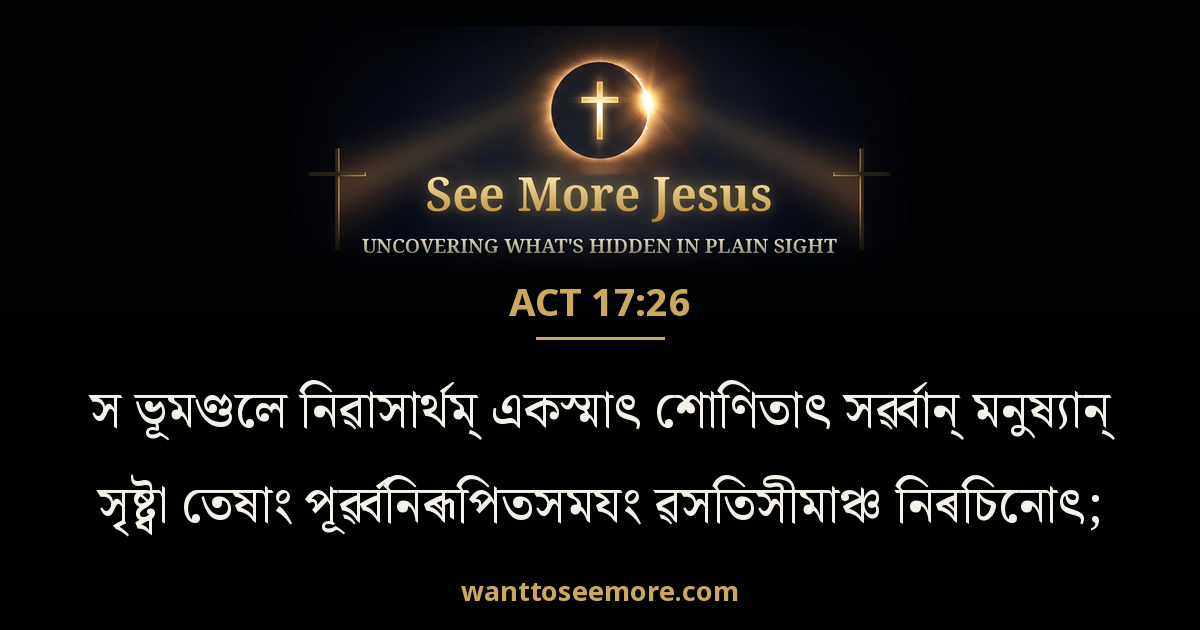 Acts 17:26