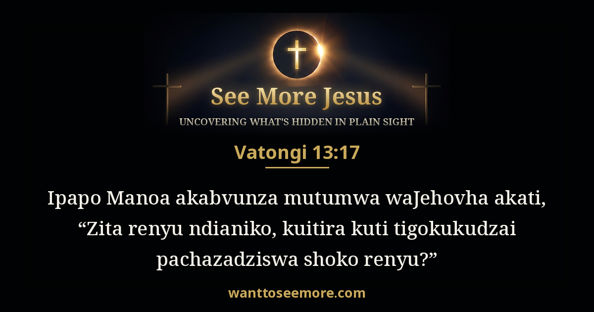 Judges 13:17
