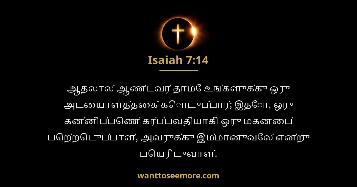 Isaiah 7:14