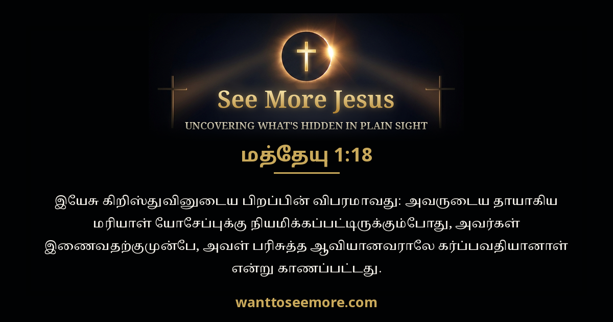 Matthew 1:18