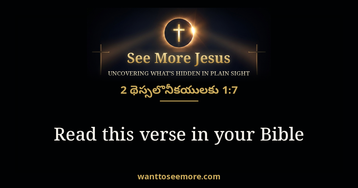 2 Thessalonians 1:7