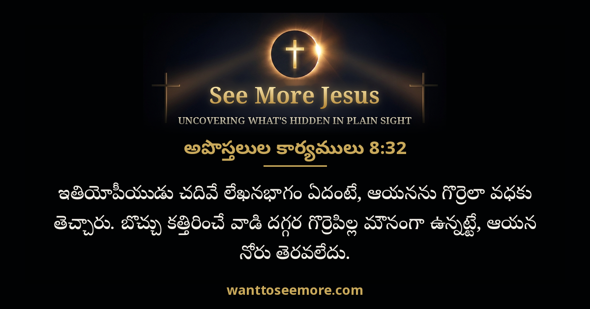 Acts 8:32