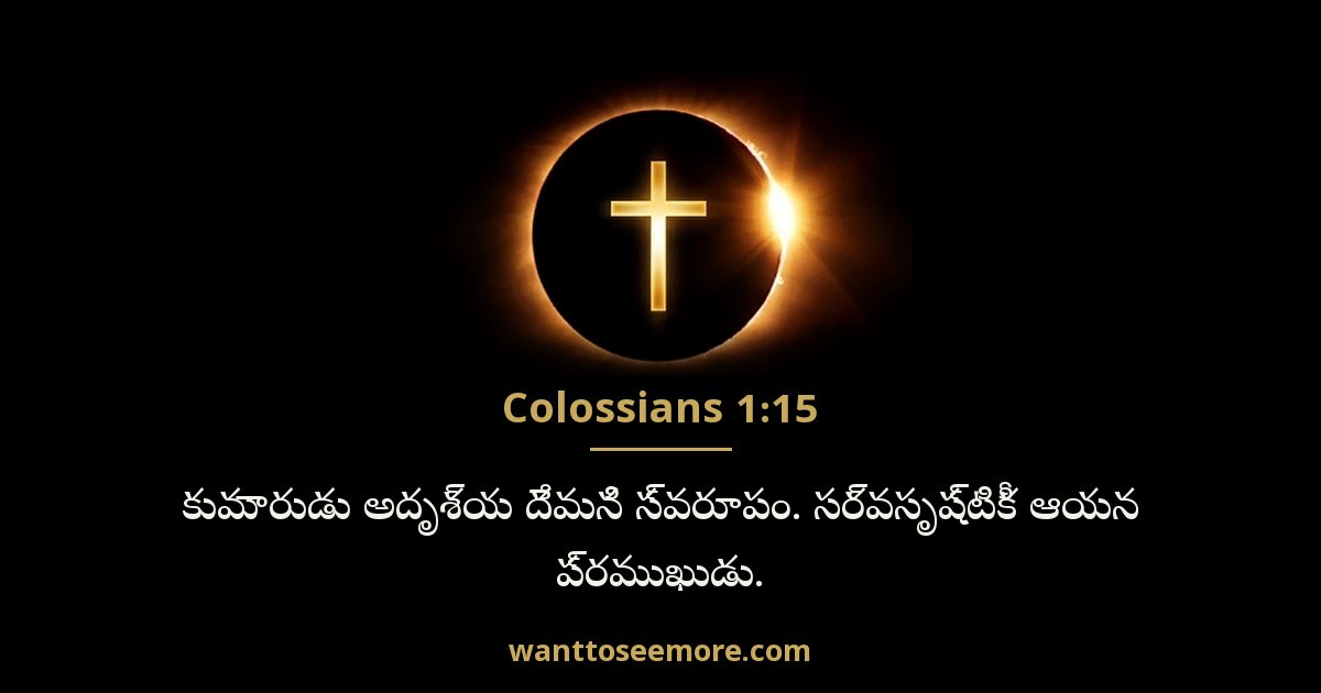 Colossians 1:15