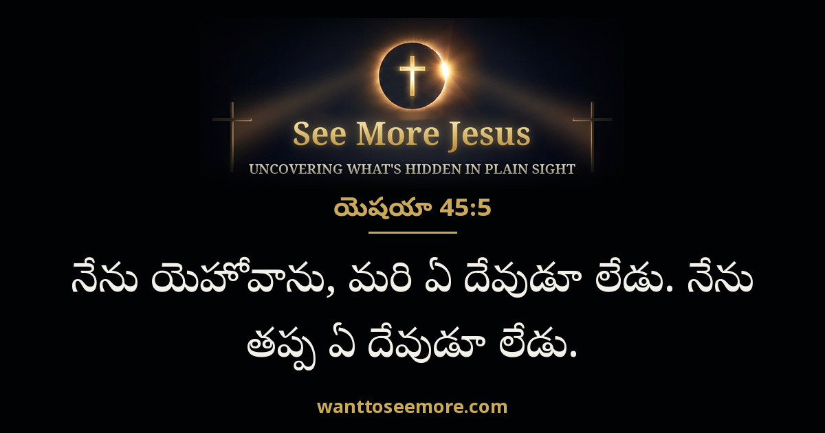 Isaiah 45:5