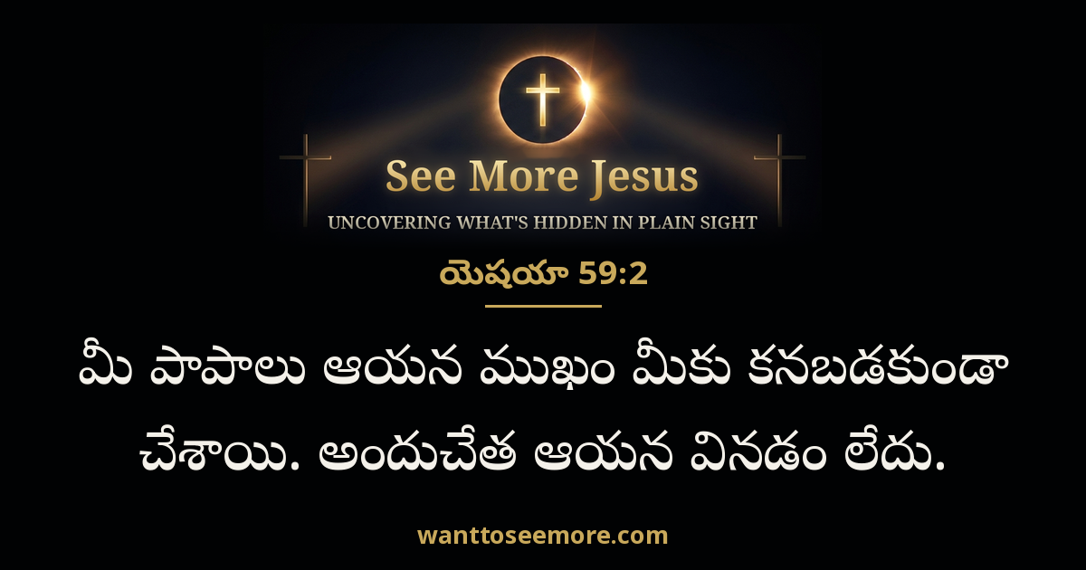Isaiah 59:2