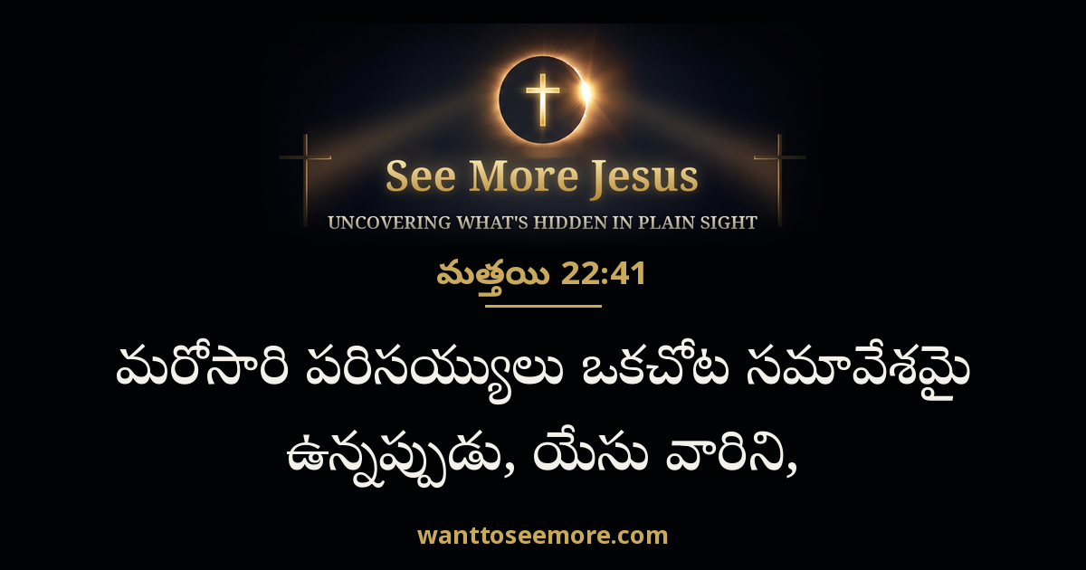 Matthew 22:41