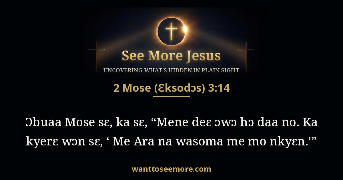 Exodus 3:14