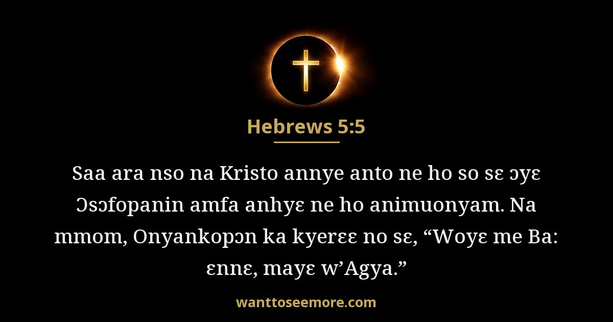 Hebrews 5:5