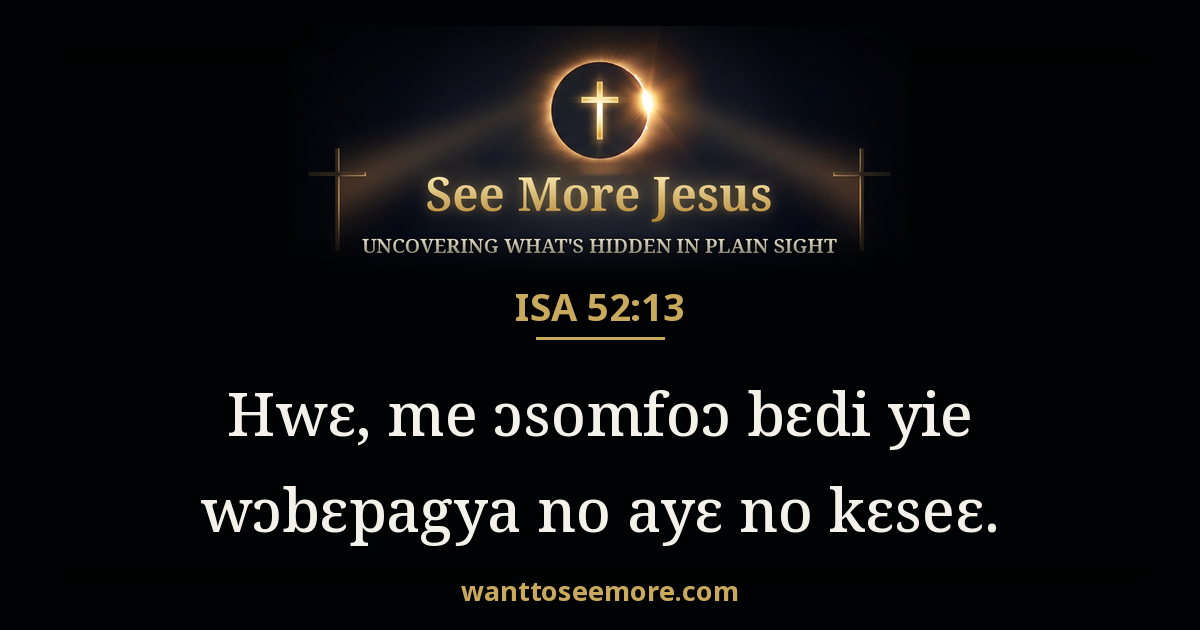 Isaiah 52:13