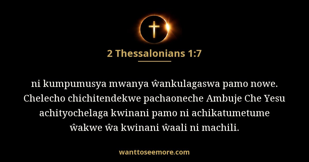 2 Thessalonians 1:7