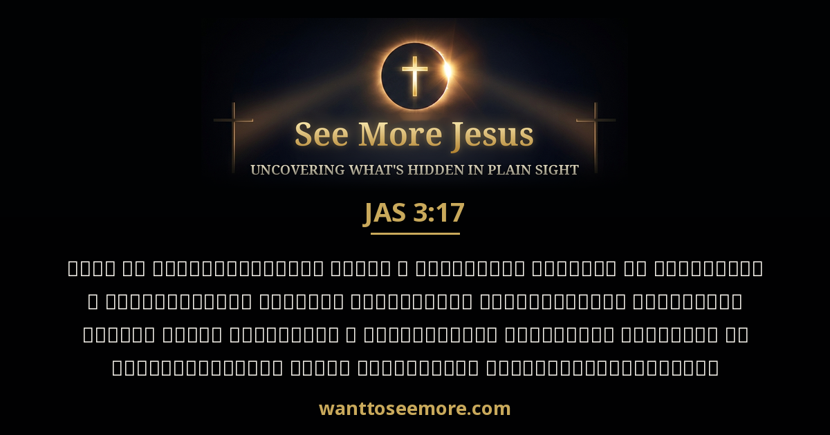 James 3:17