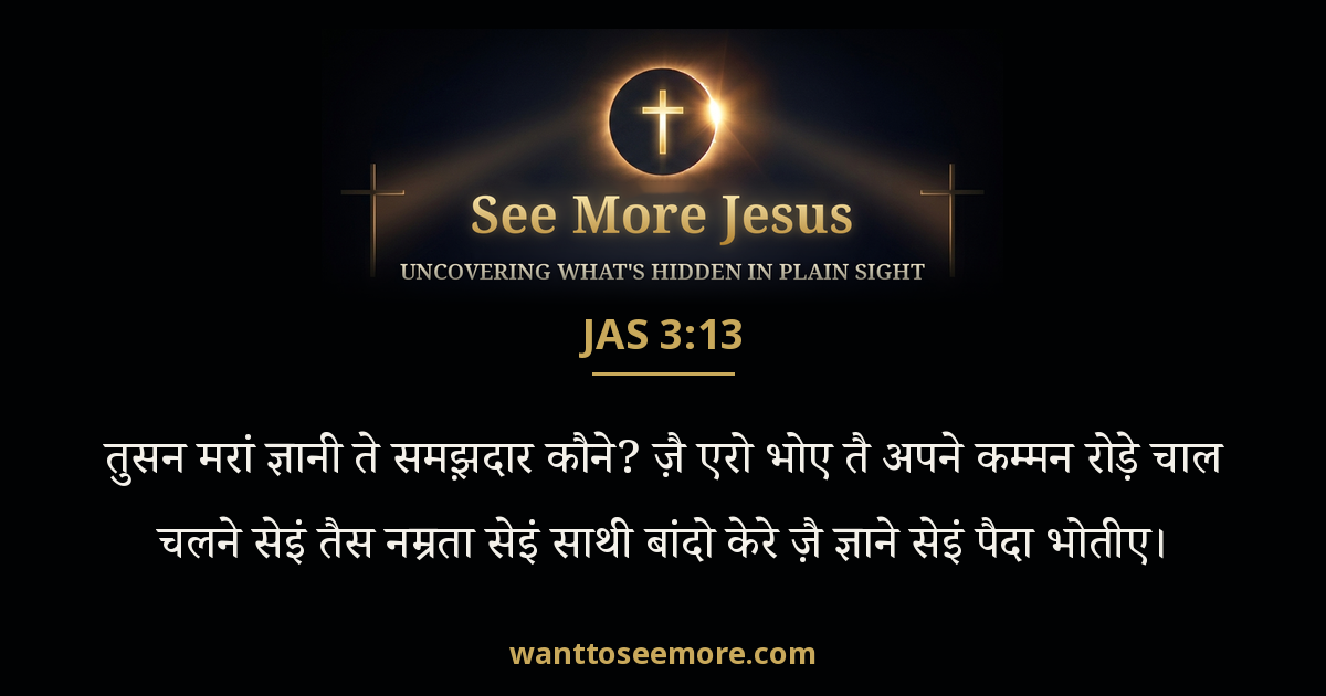 James 3:13