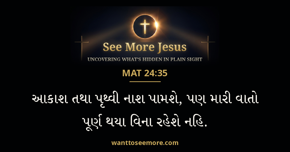 Matthew 24:35