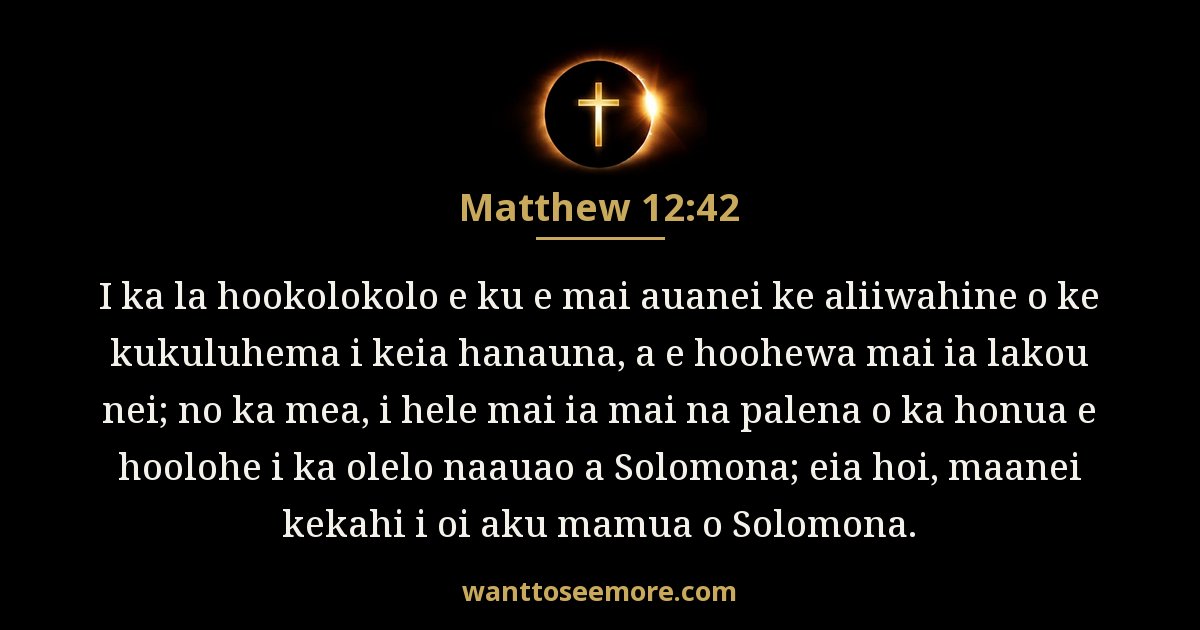 Matthew 12:42