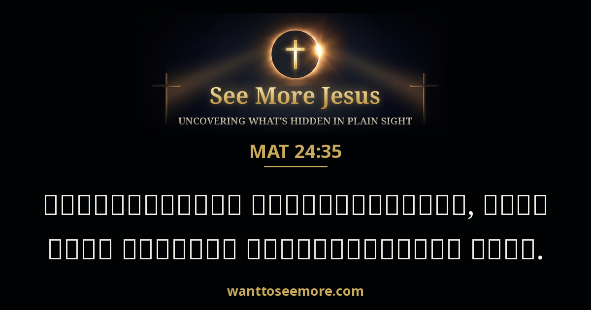 Matthew 24:35