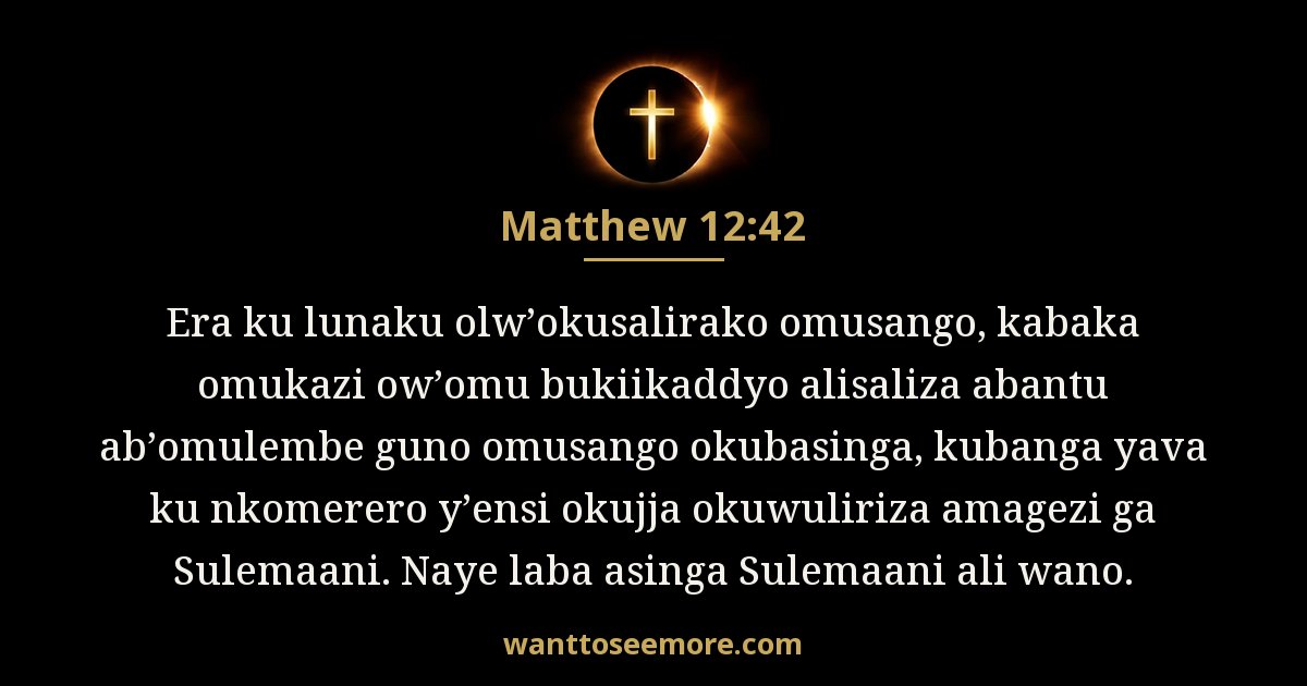 Matthew 12:42
