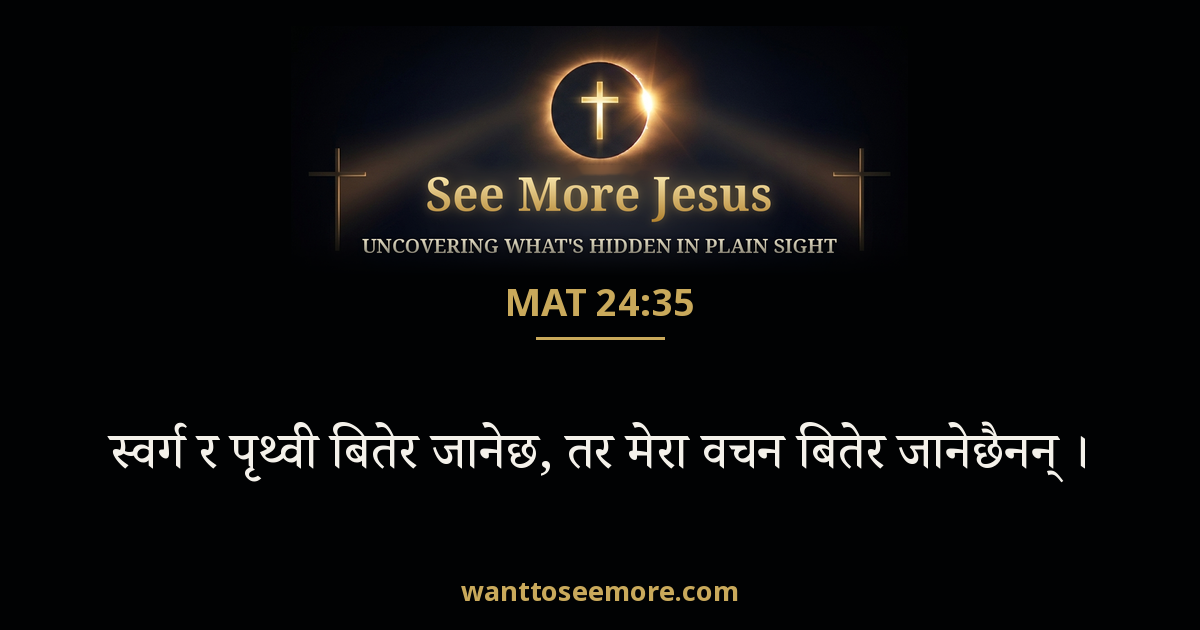 Matthew 24:35