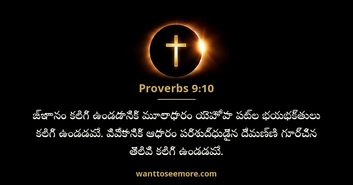 Proverbs 9:10