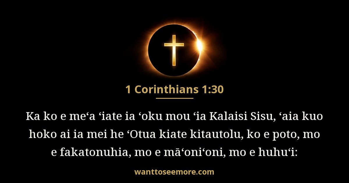 1 Corinthians 1:30
