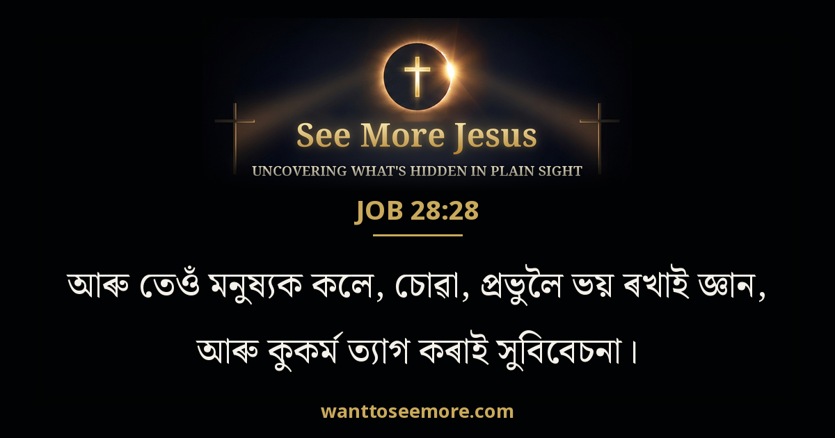 Job 28:28