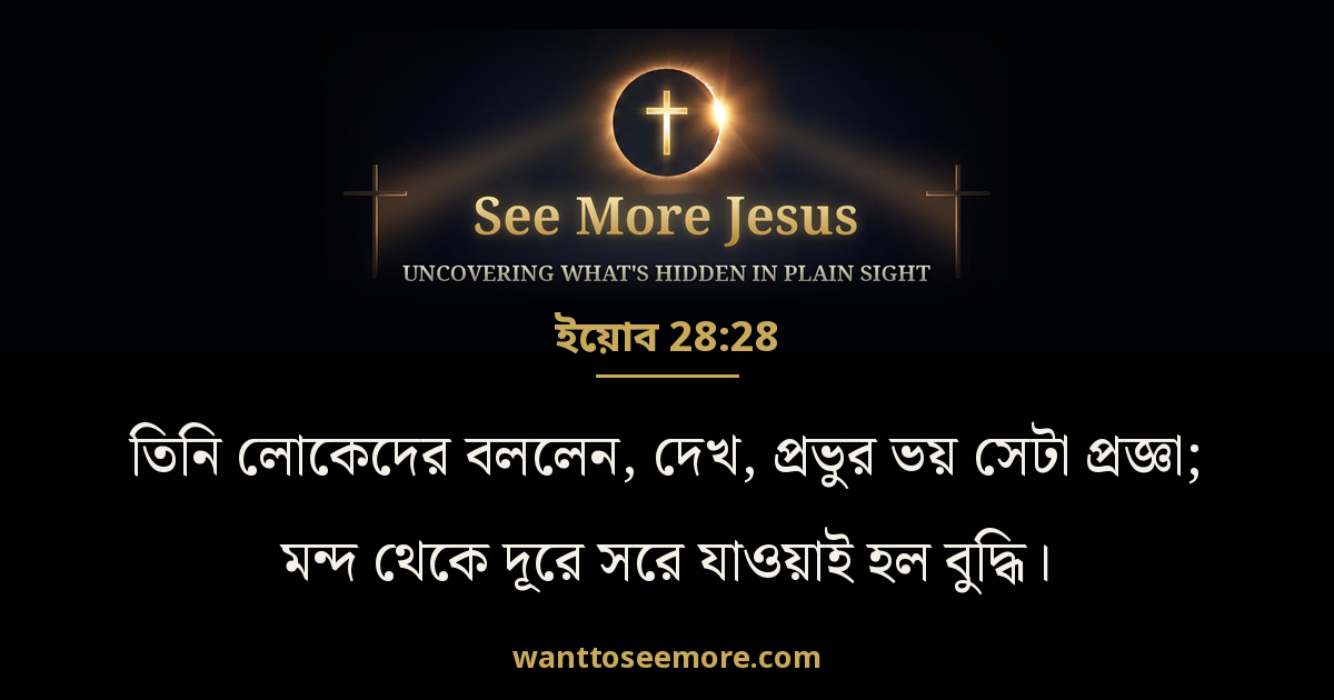 Job 28:28