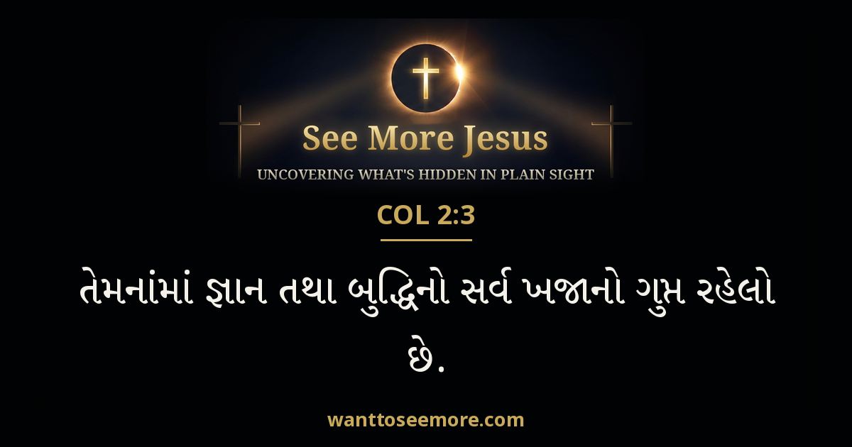 Colossians 2:3