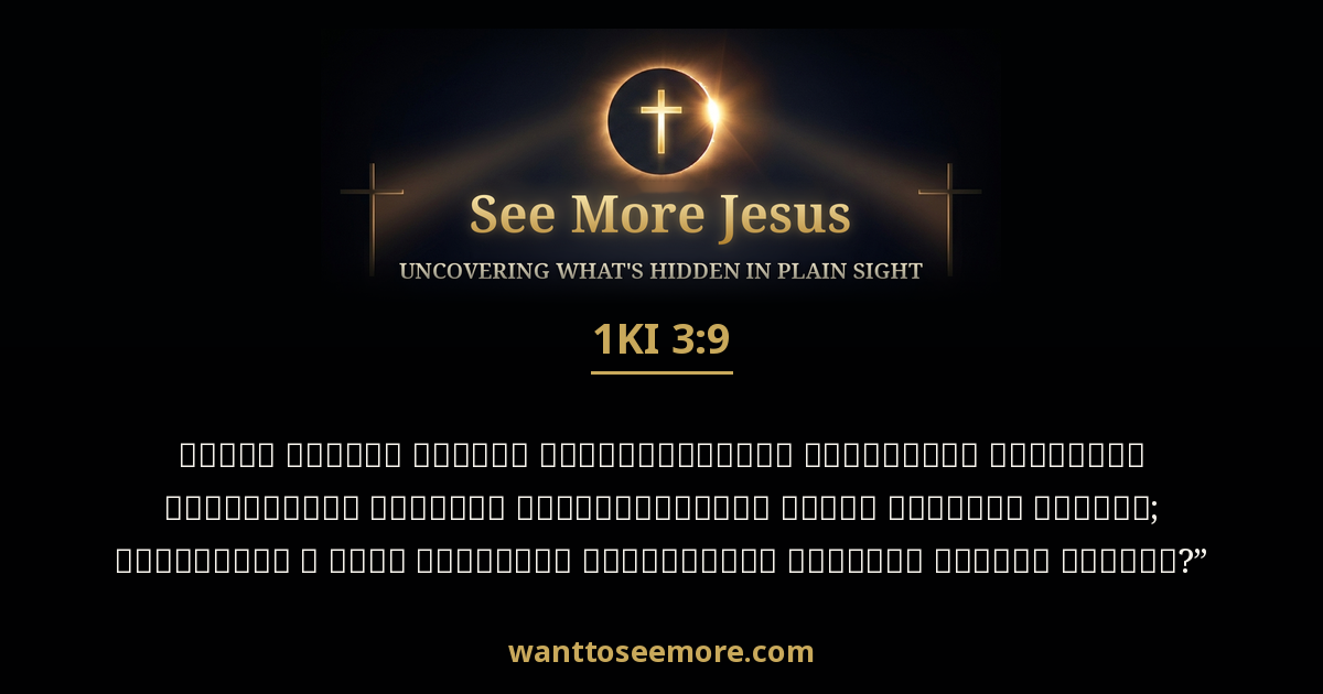 1 Kings 3:9