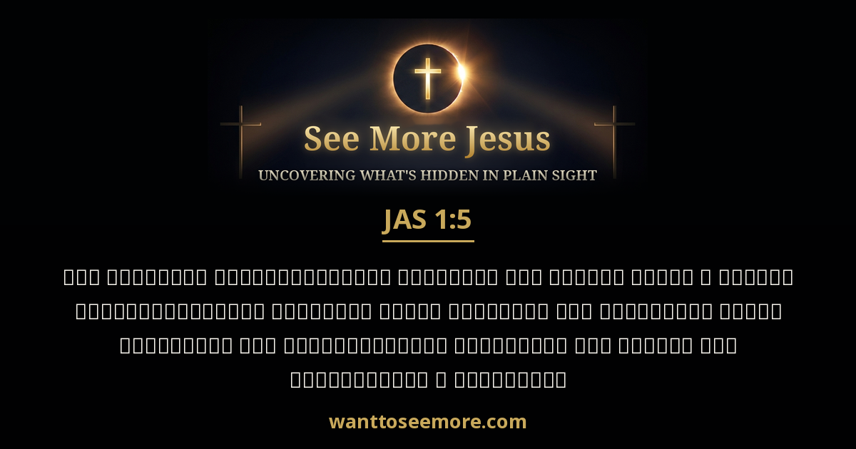 James 1:5