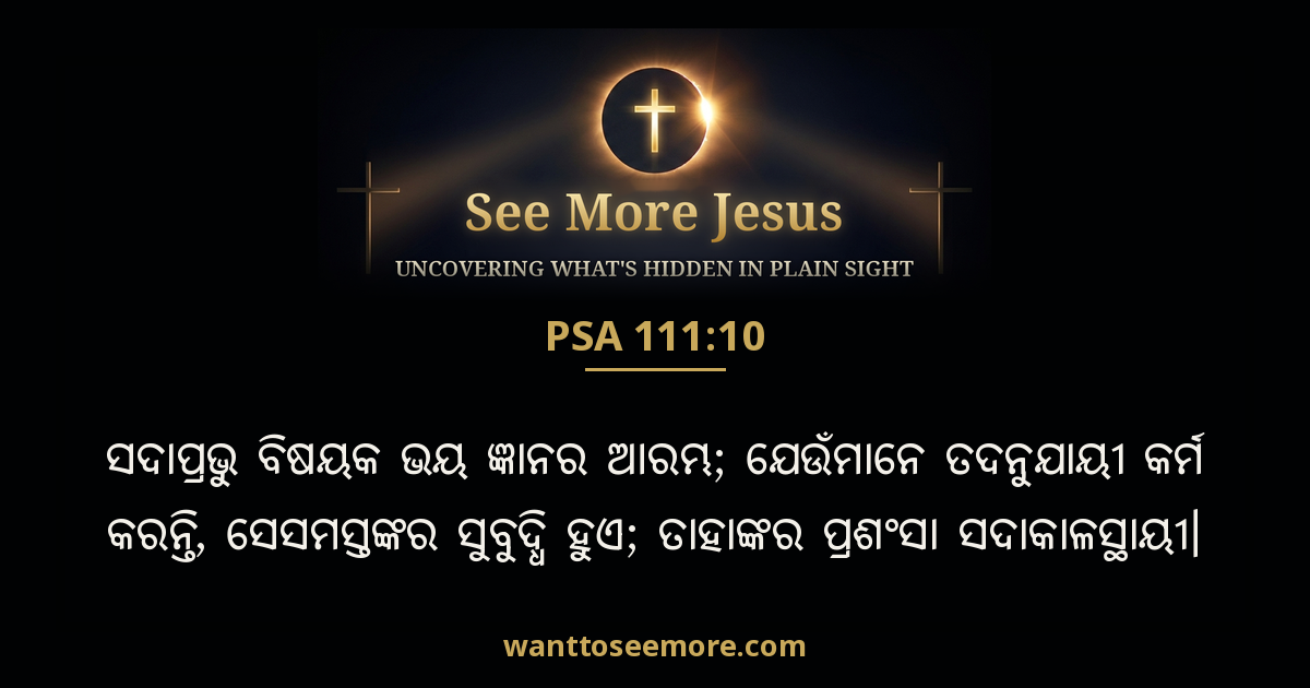 Psalms 111:10