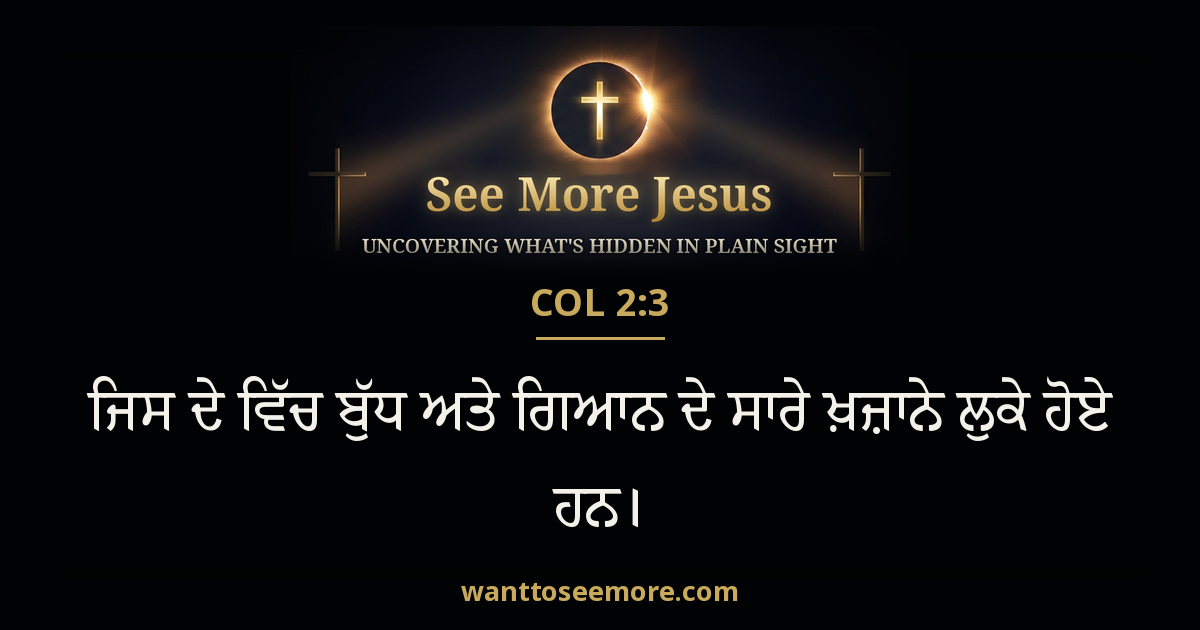 Colossians 2:3