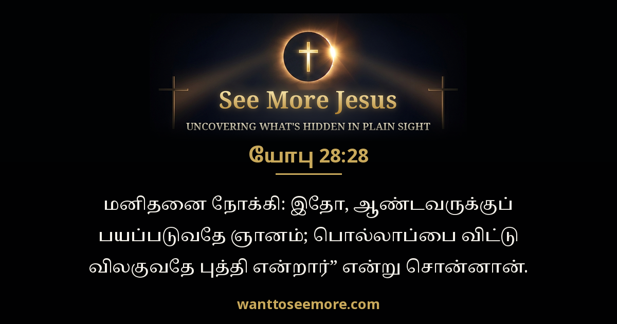 Job 28:28