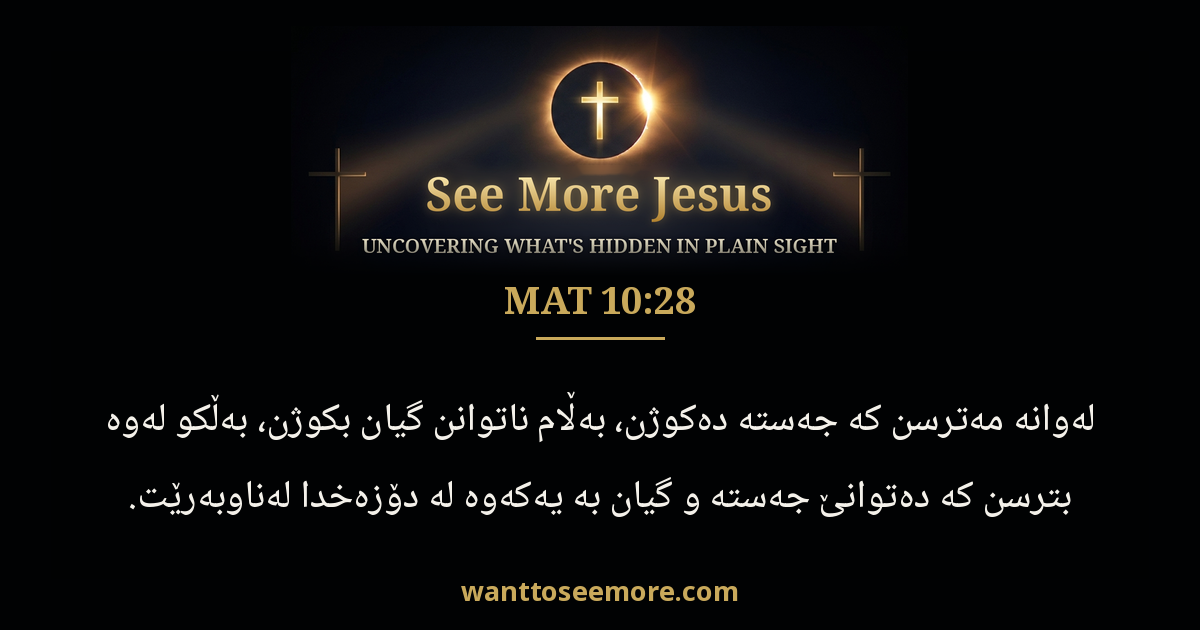 Matthew 10:28