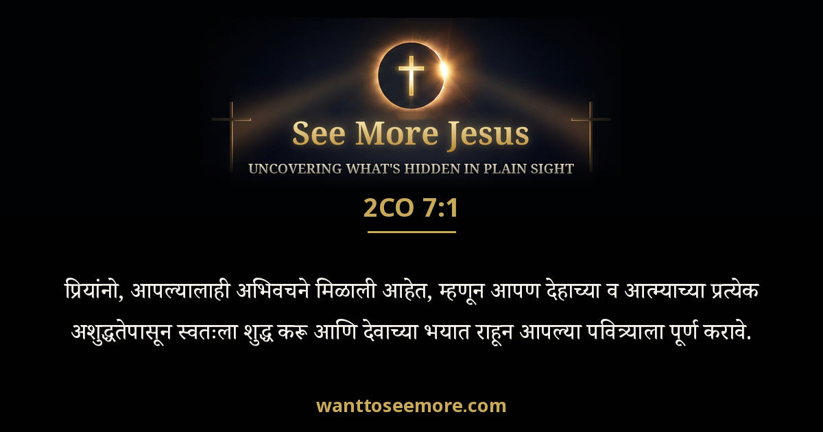 2 Corinthians 7:1