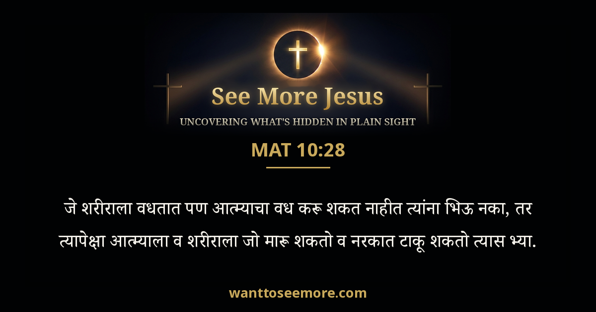 Matthew 10:28