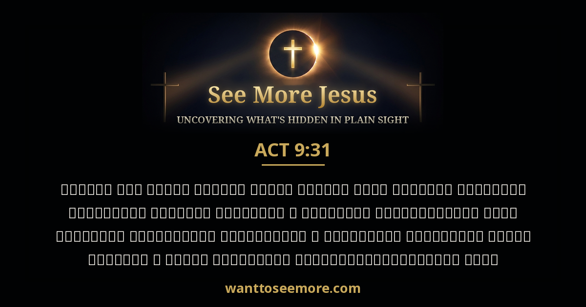 Acts 9:31