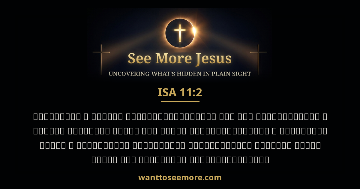 Isaiah 11:2