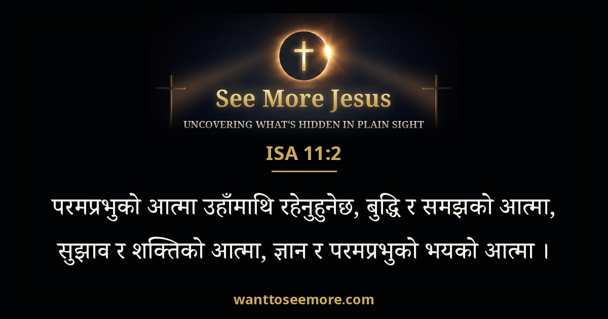 Isaiah 11:2