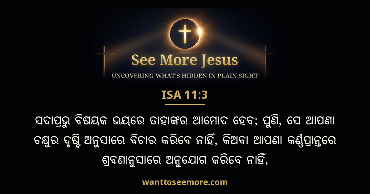 Isaiah 11:3