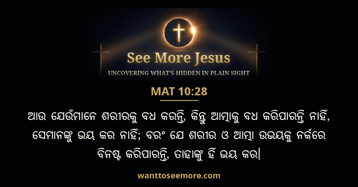 Matthew 10:28
